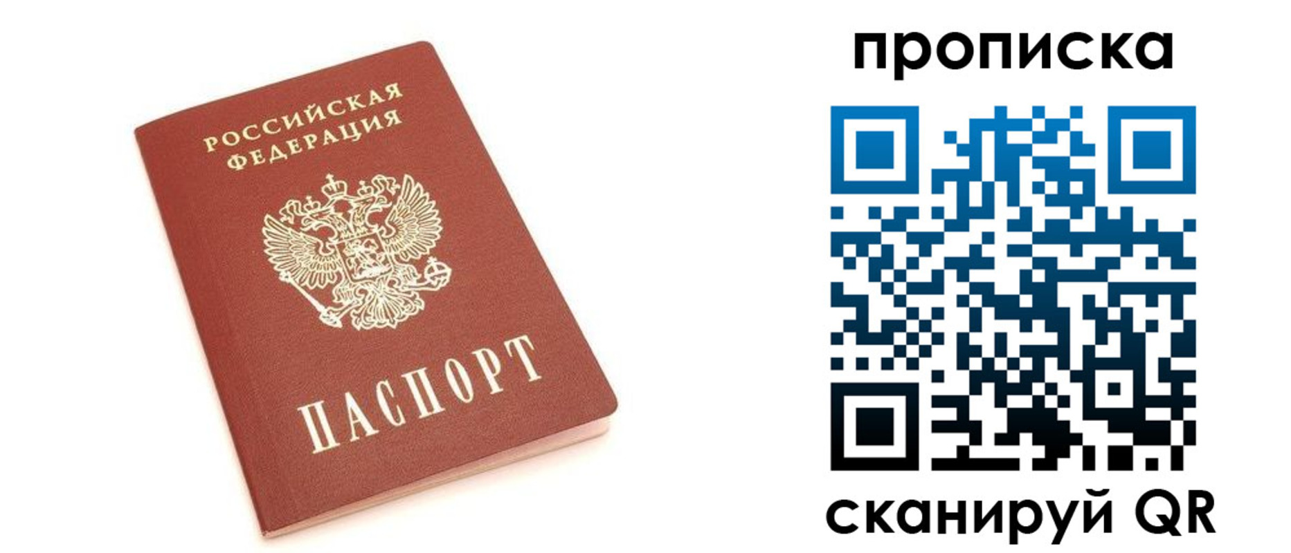 прописка в квартире в Талице