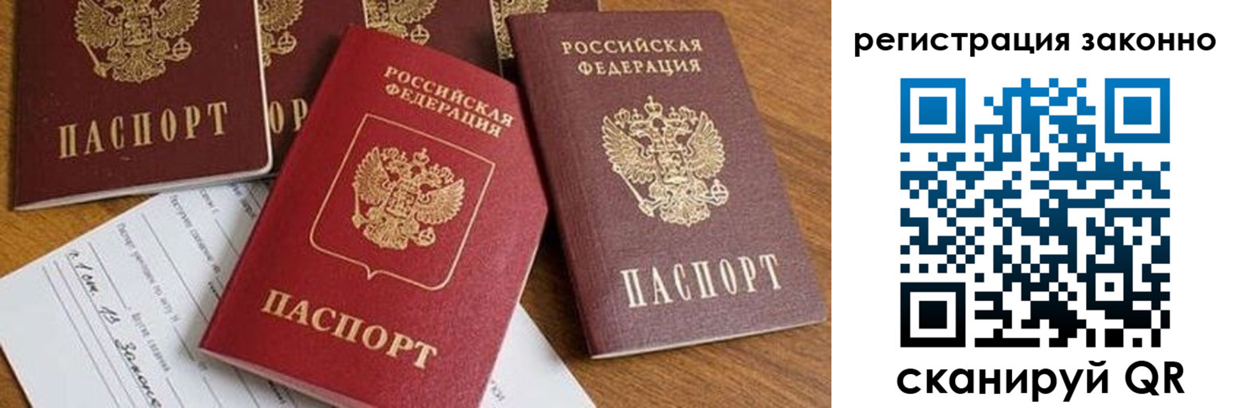 временная регистрация недорого в Талице