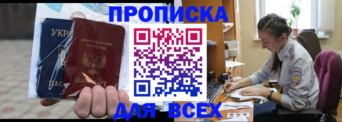прописка гарантия в Талице