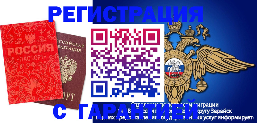 миграционный учет в Талице
