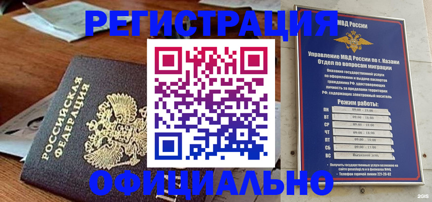 прописка гарантия в Талице