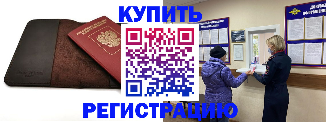 где прописаться в Талице