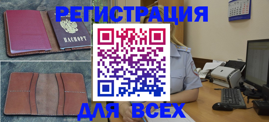 прописка от собственника в Талице