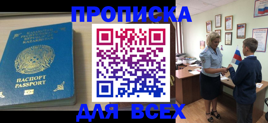 прописка для школы в Талице