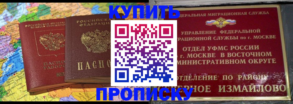 временная регистрация для всех в Талице